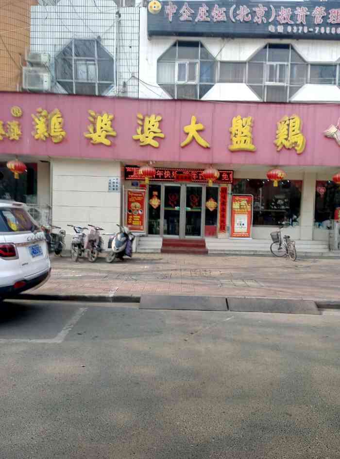 宝山区那里有鸡婆