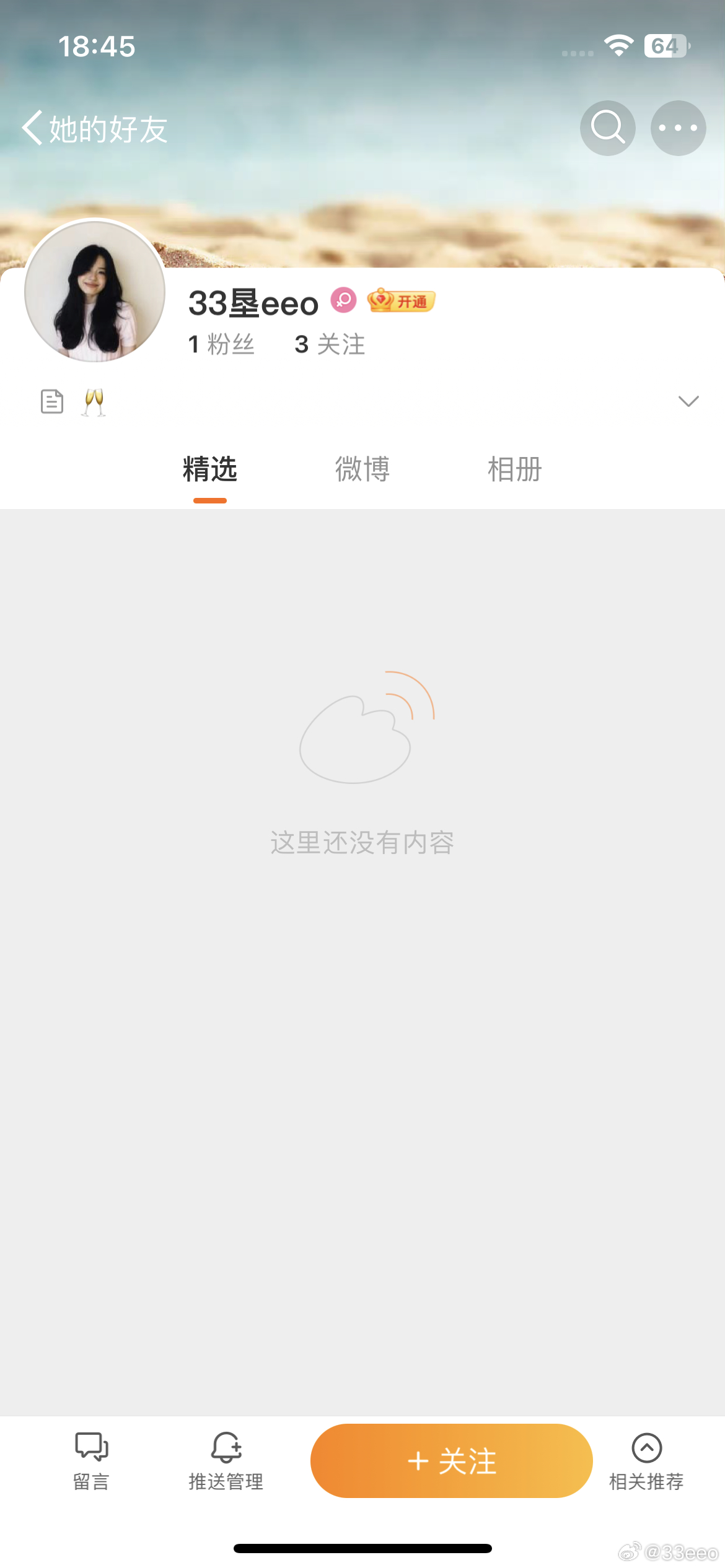 微博怎么找yp