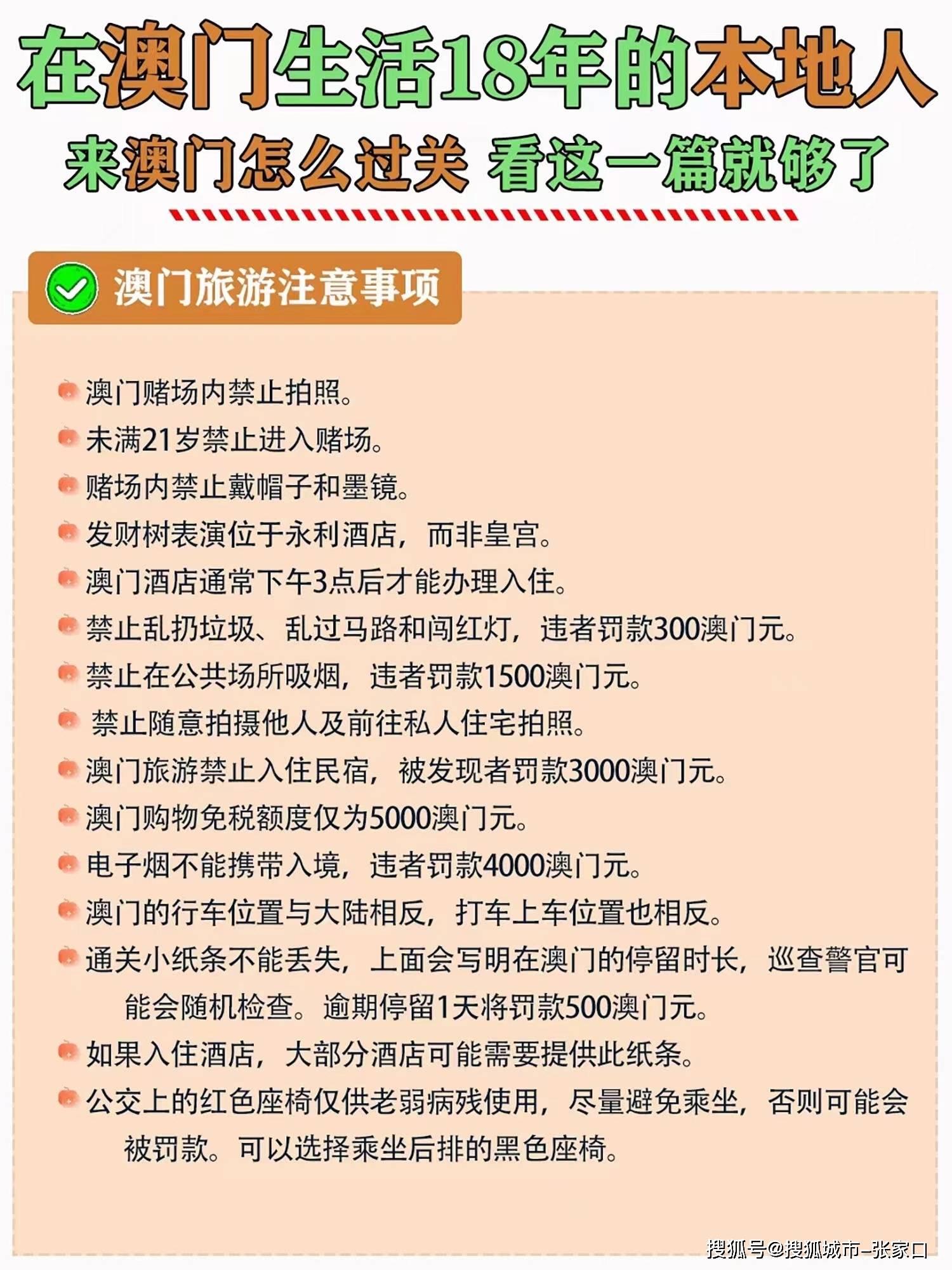 澳门找女人什么价