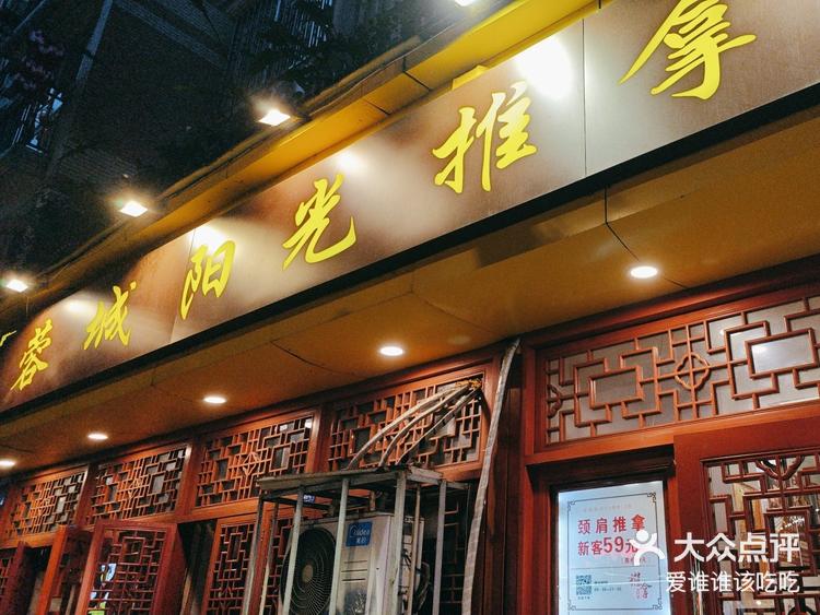 乐山歪了推拿一条街在哪里