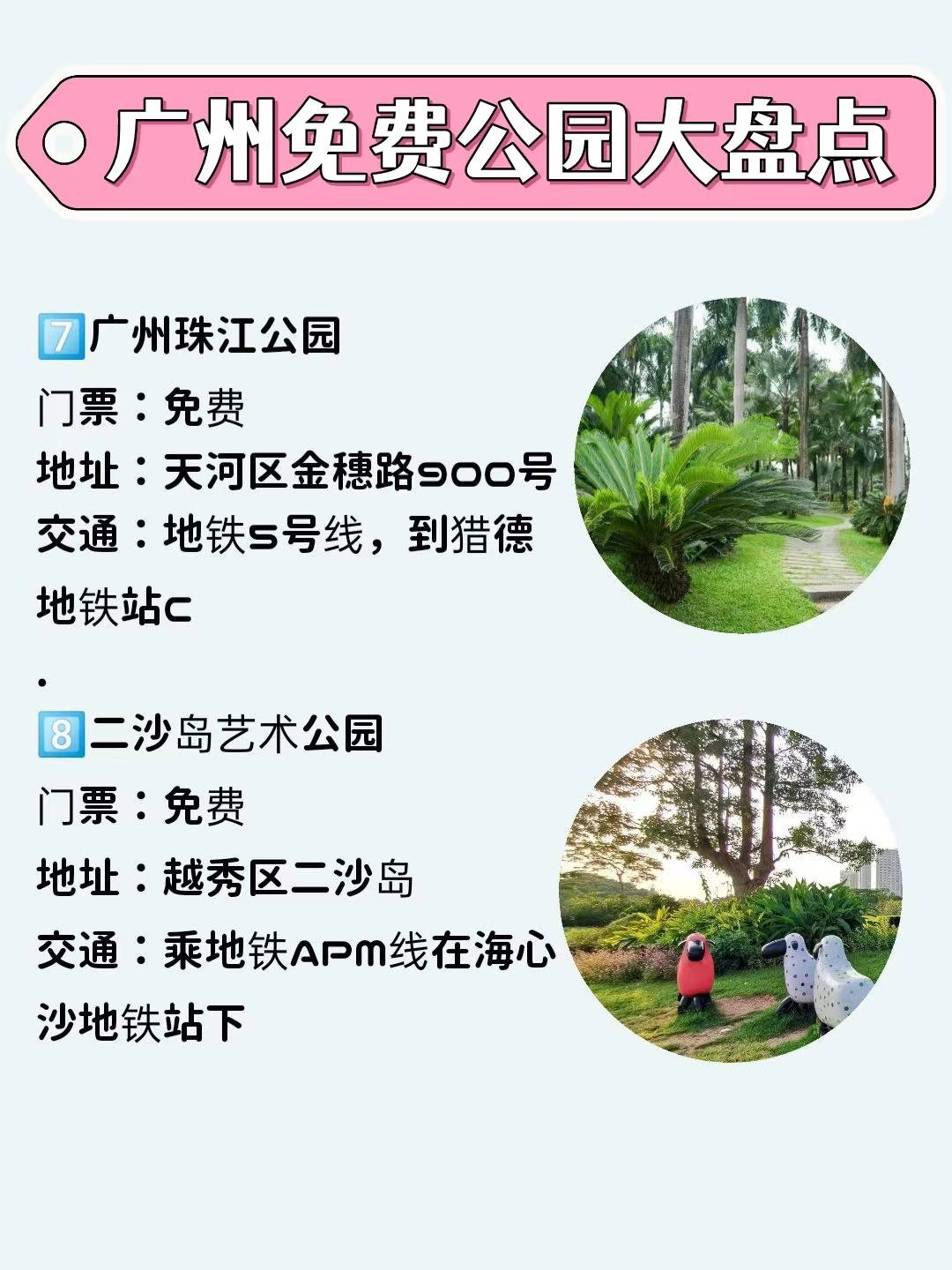广州好玩的半套场有哪些