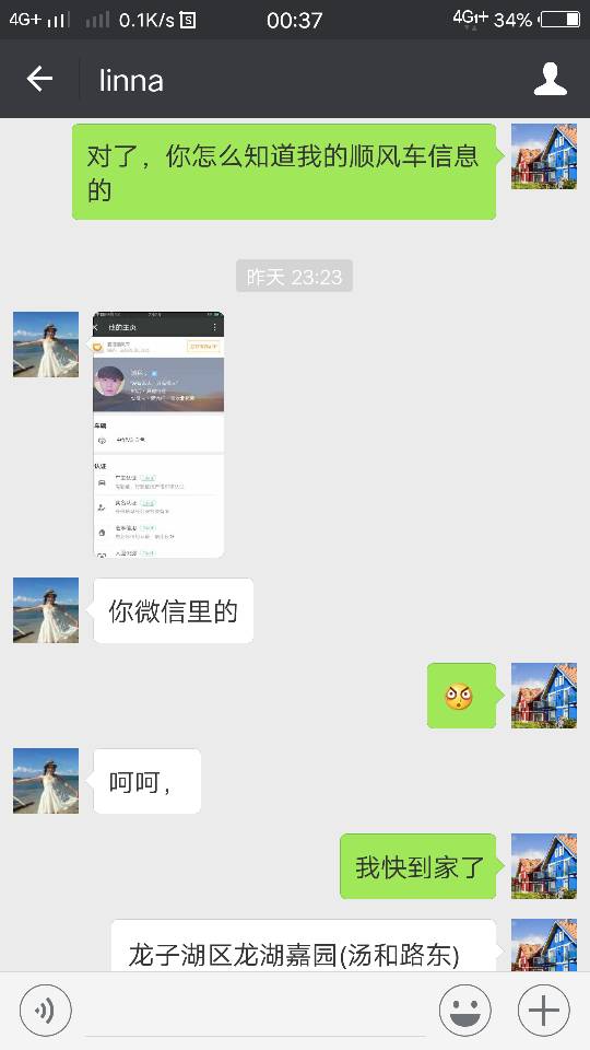 微信若何找到接活妹子