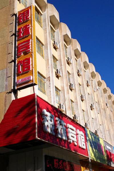 克拉玛依推拿一条街在哪