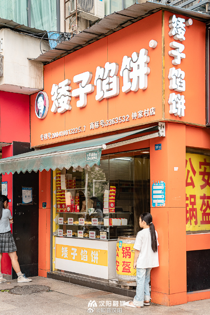 武汉汉阳饼子一条街