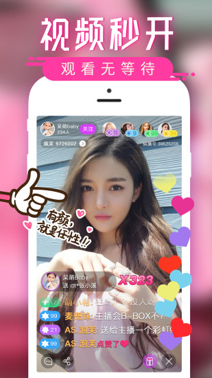 美女app下载