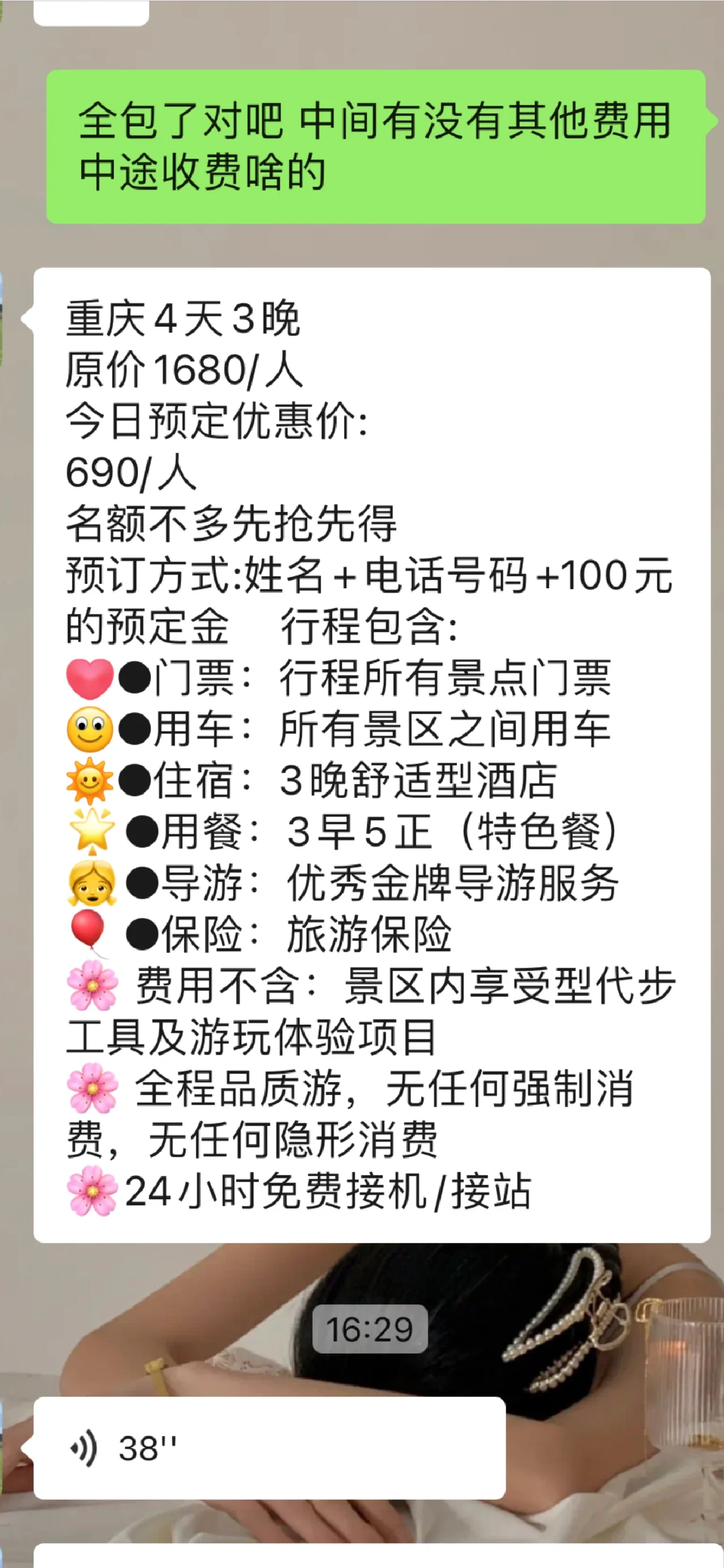 沉庆地陪几多钱一天
