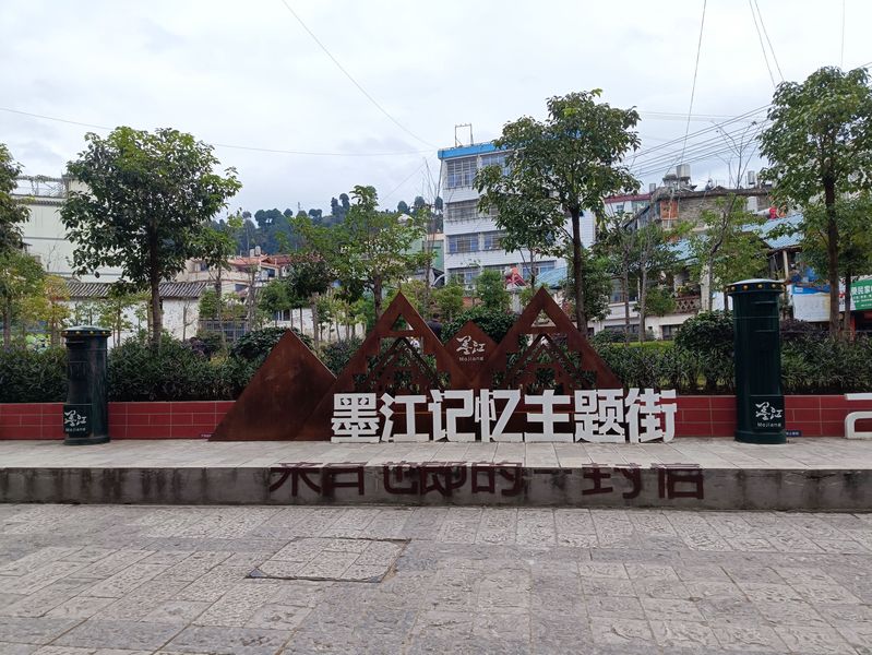 墨江哪条街有幼组