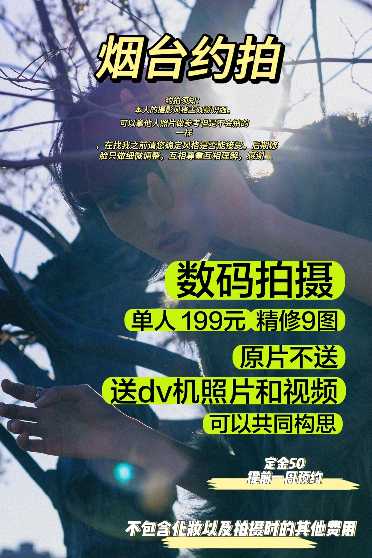乌兰察布想约的加我