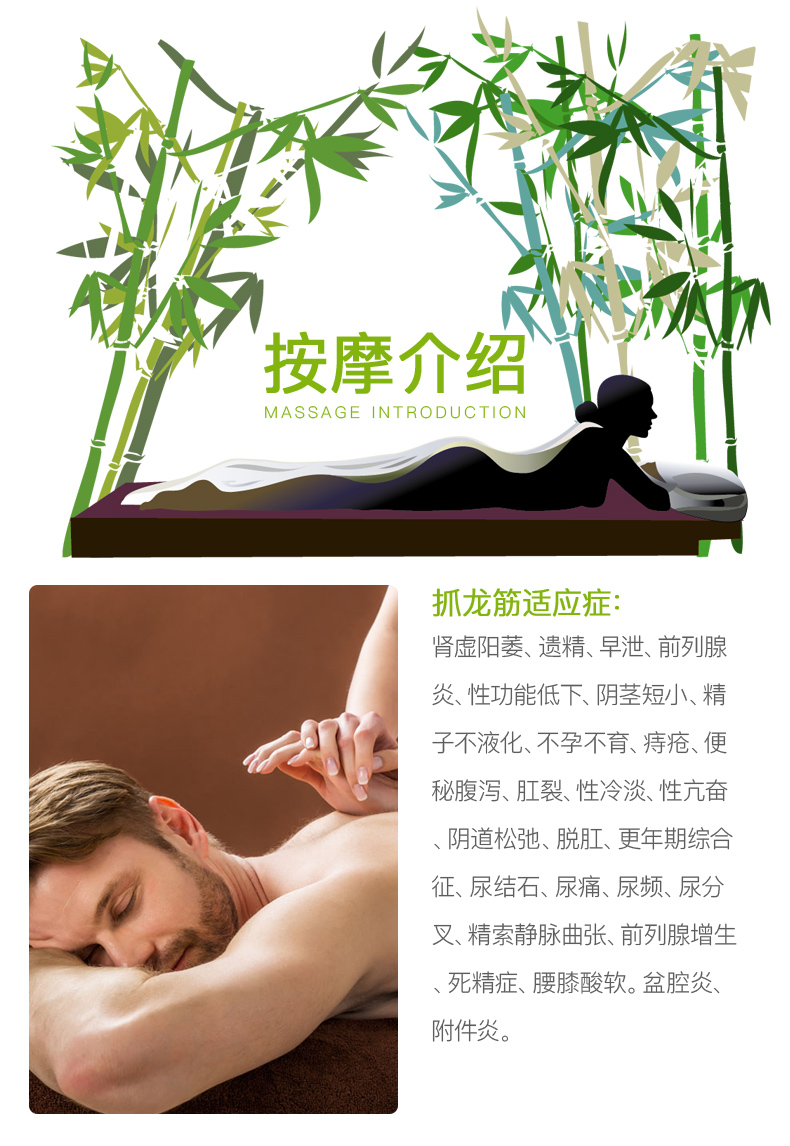 荆门抓龙筋