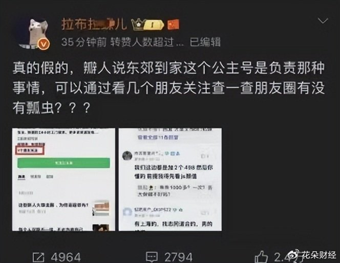 康悦到纪獯摩有没有擦边球卖