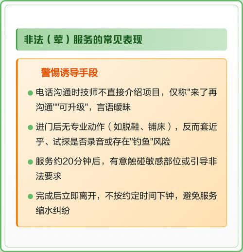 兴化spa荤素一览表