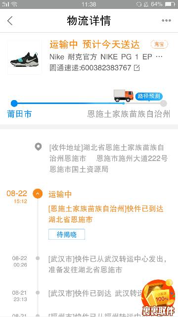 探探上门600一次到付可信吗