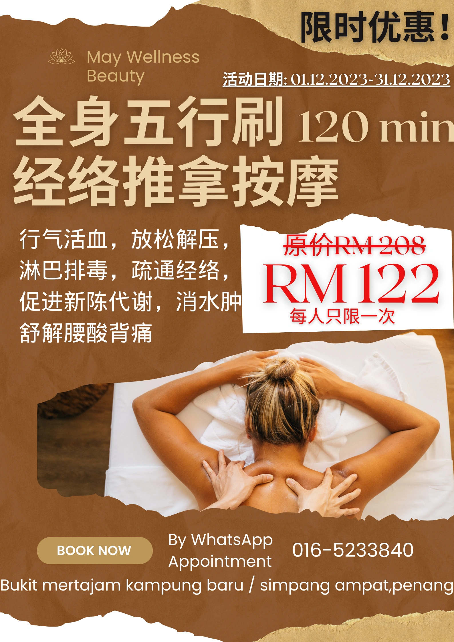 推拿989295术语是什么意思
