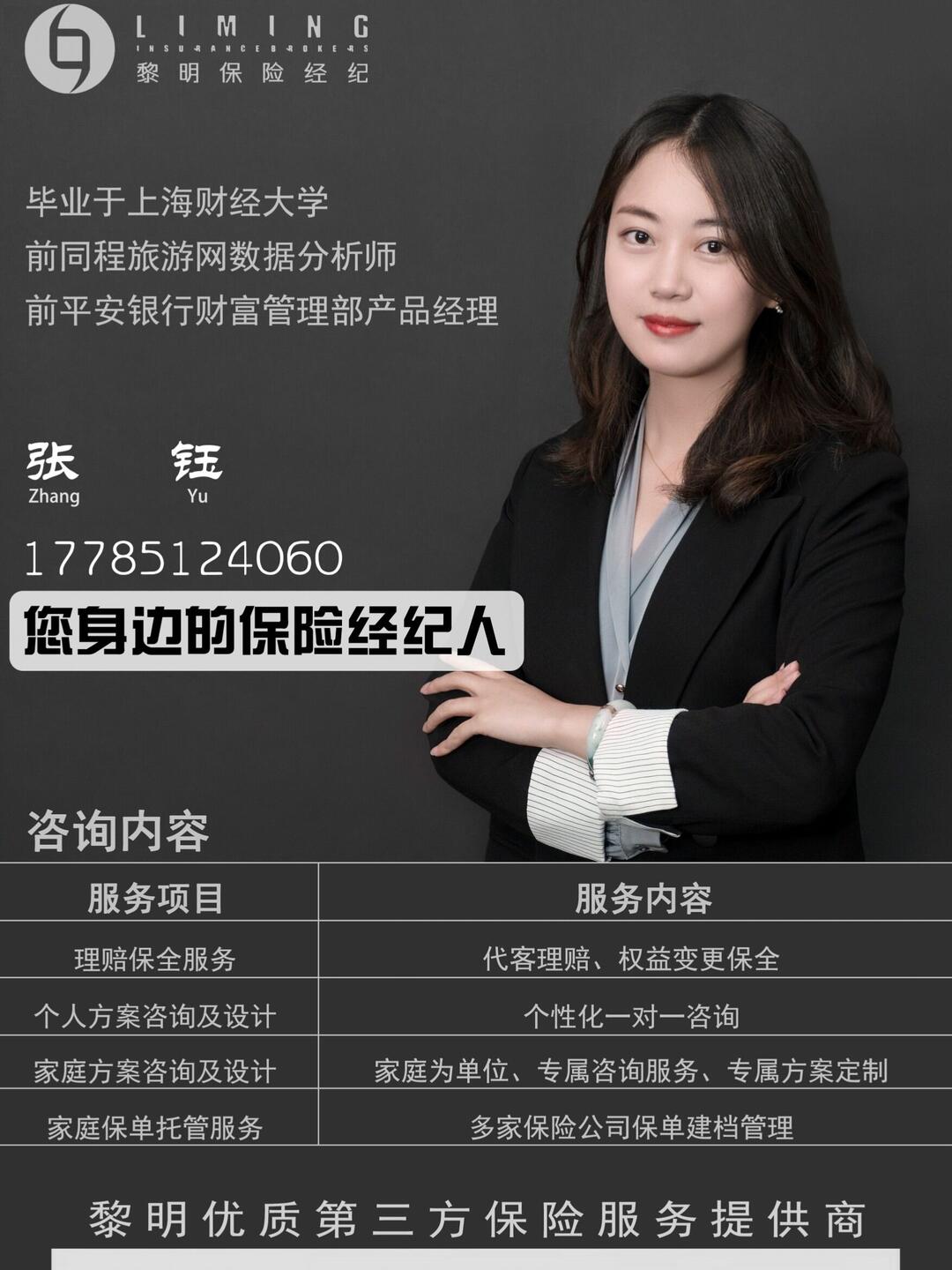 全国高端商务预约经纪人