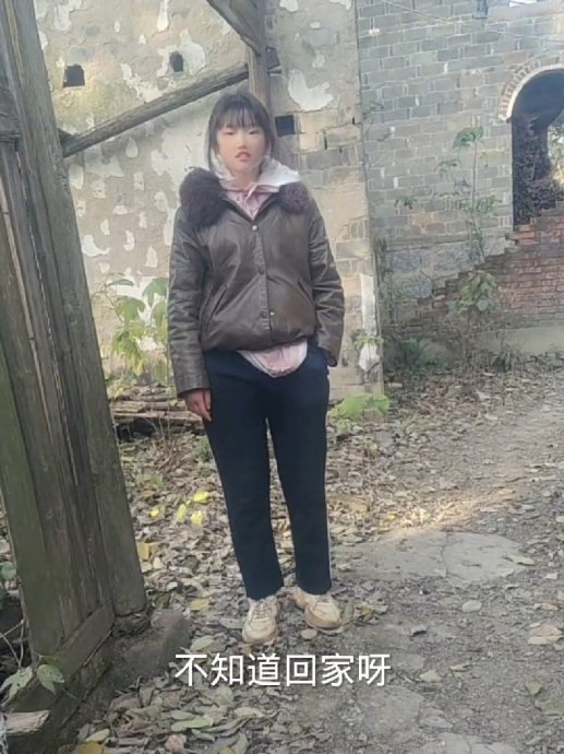 遵义两亩地女孩去哪了