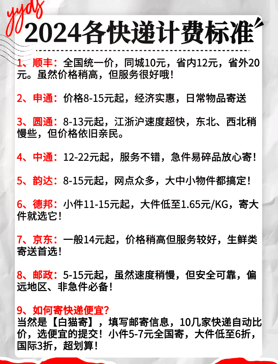94是什么意思服务价值