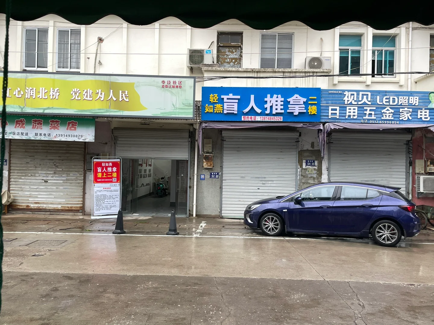 信阳相城推拿一条街在哪里啊
