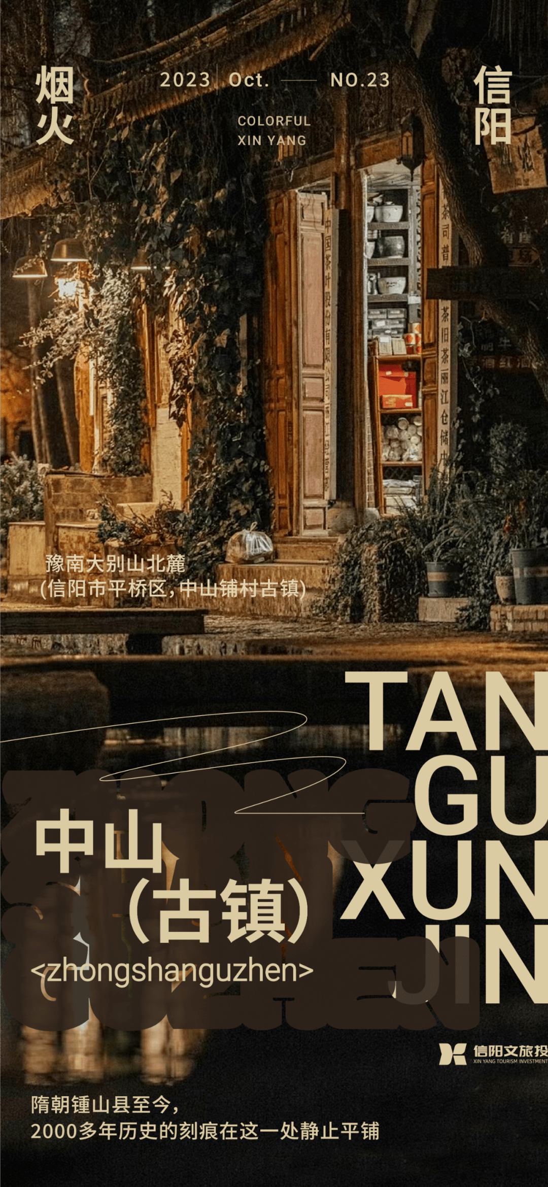 榆林古镇推拿一条街推荐