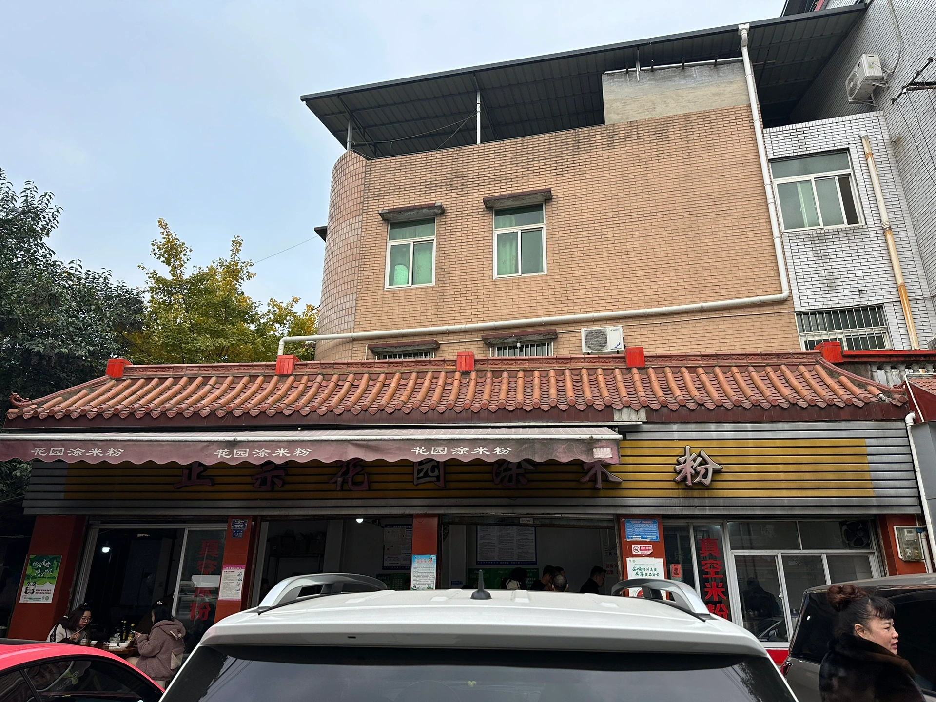 绵阳永兴镇妹妹搬到哪里去了