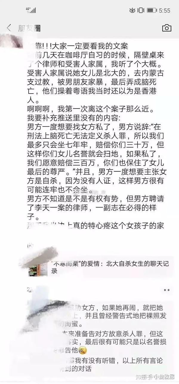 北京千花女生自荐