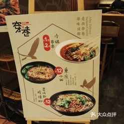 同城空降快餐