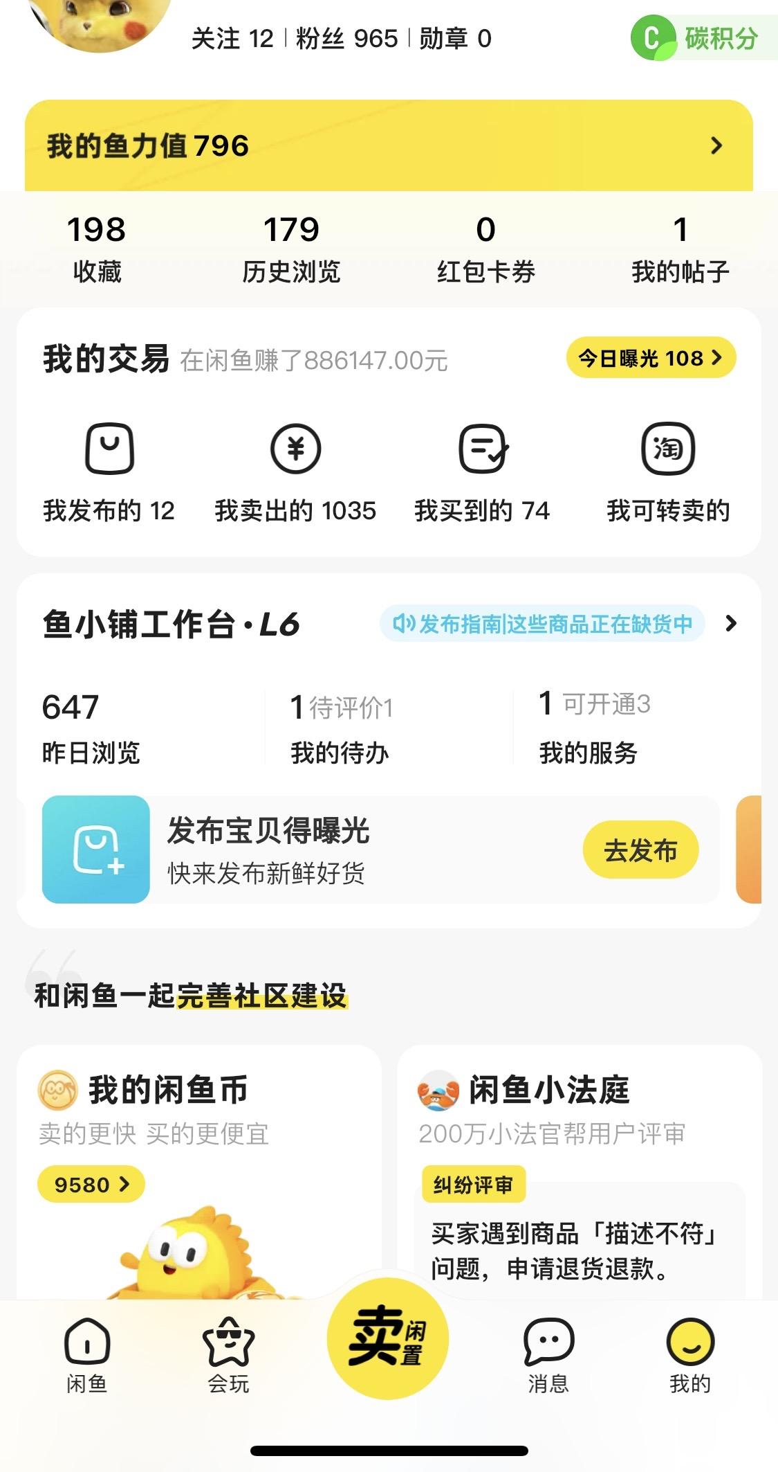 闲鱼300块同城技术服务