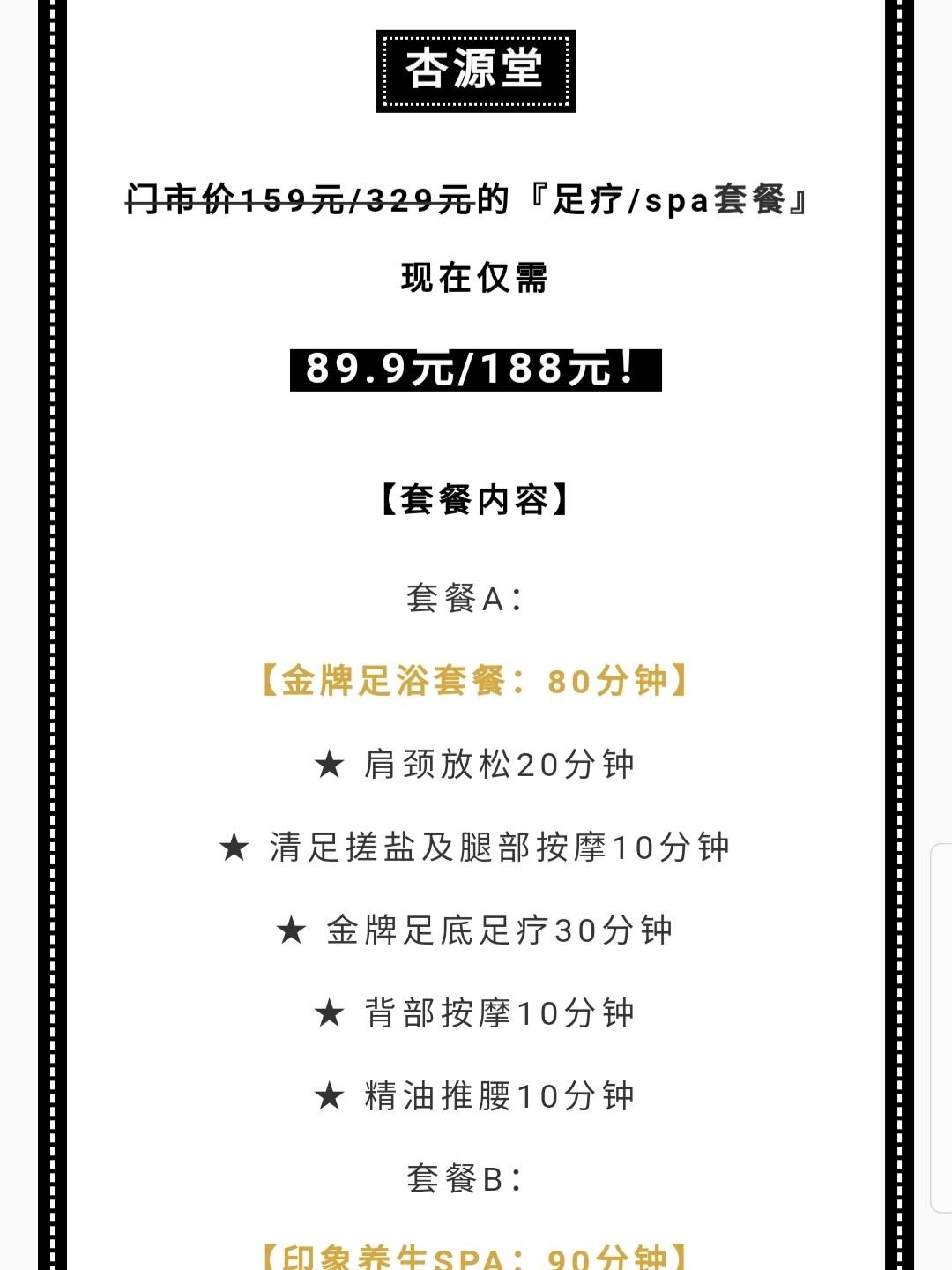 去足浴店300多块钱什么套餐