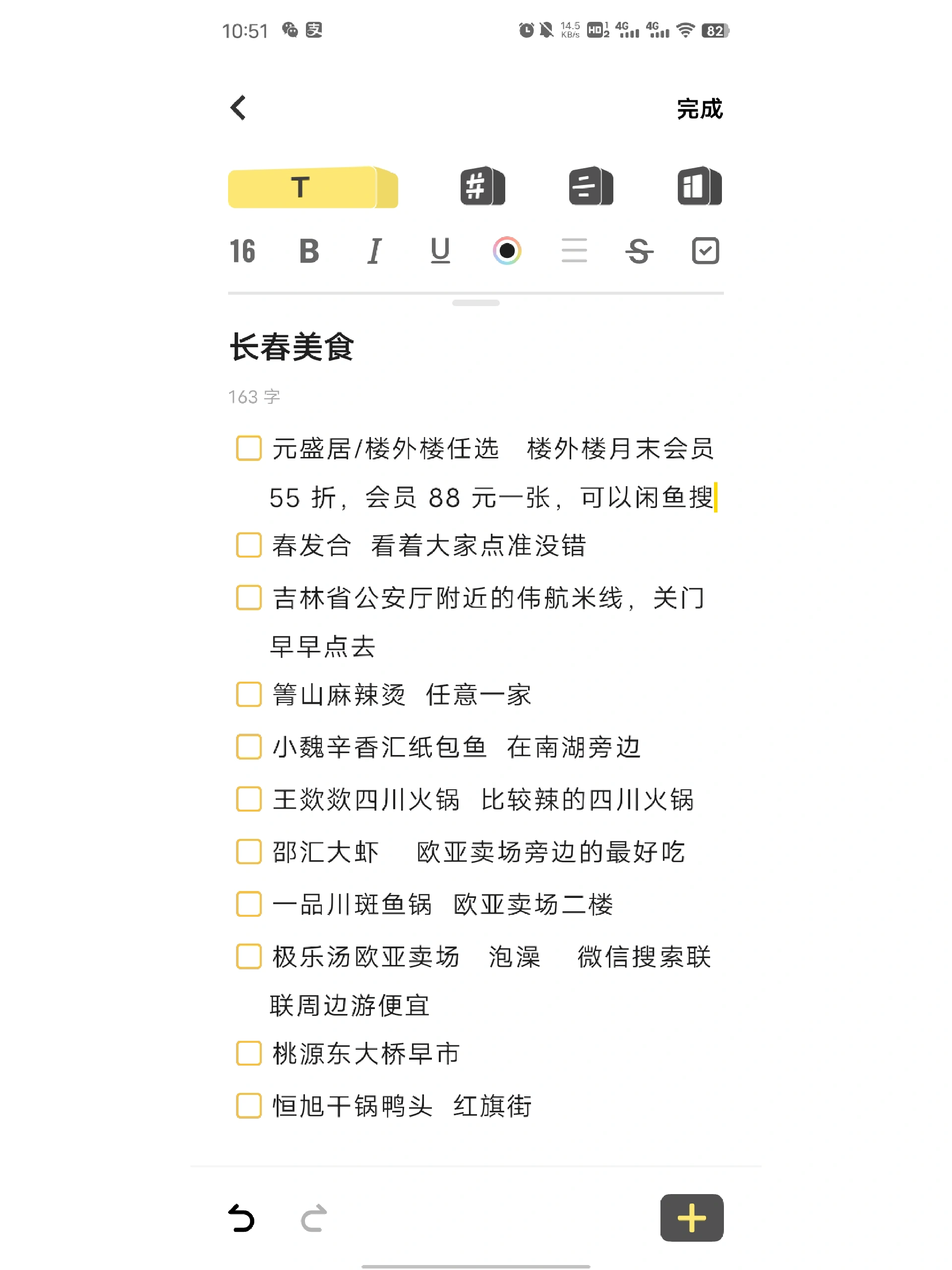 长春跑皮便宜的处所