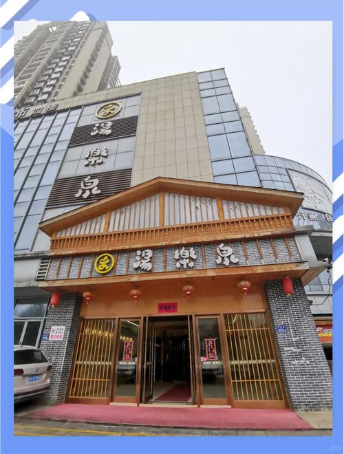 遂宁左近洗鸳鸯浴的店有哪些