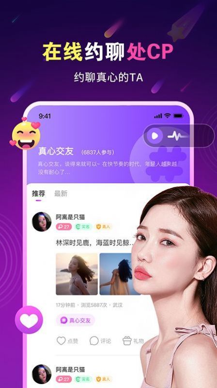 同城床约app免费