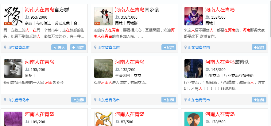 通辽ypQQ群关键词