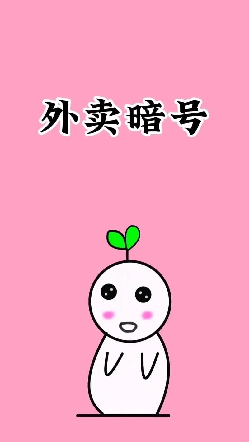 女骑手接单记号
