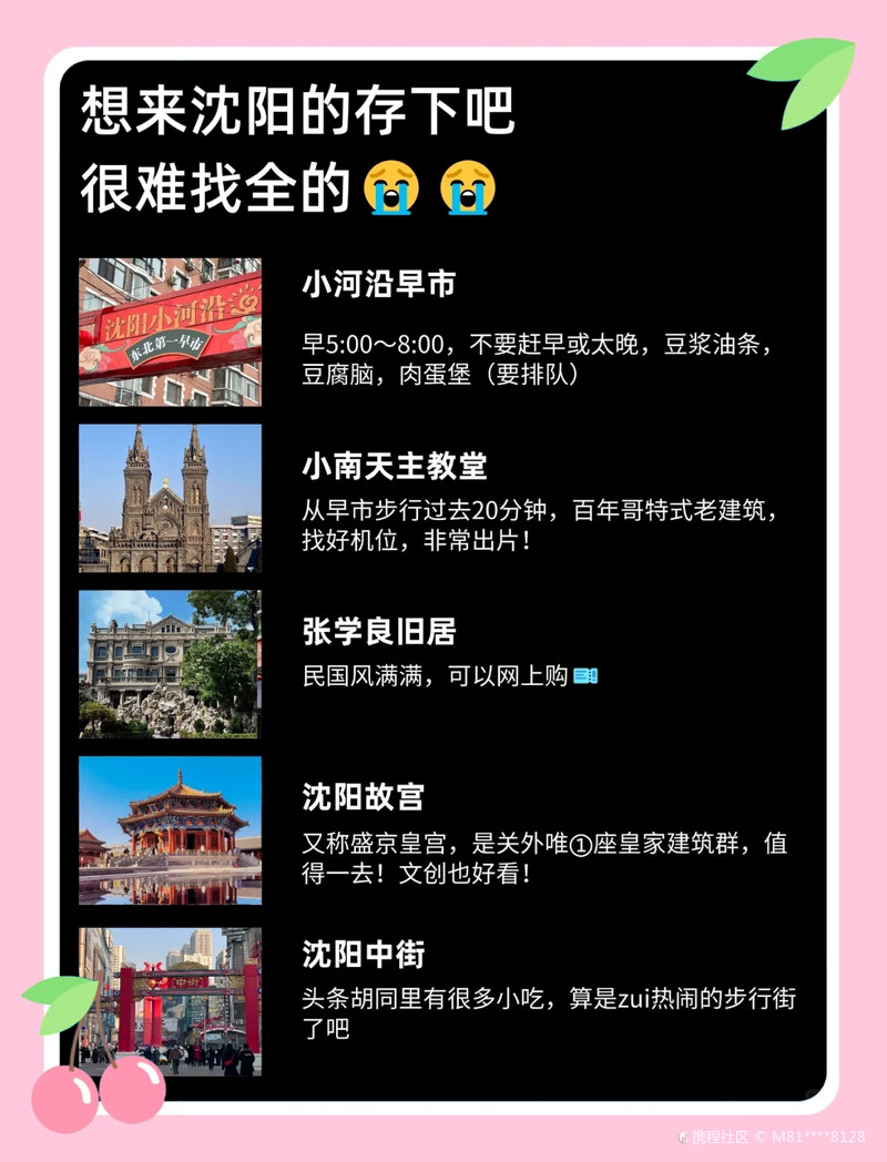 沈阳哪有找姑娘得处所