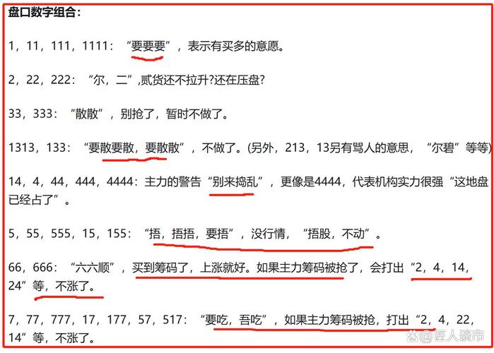 9598是什么黑话