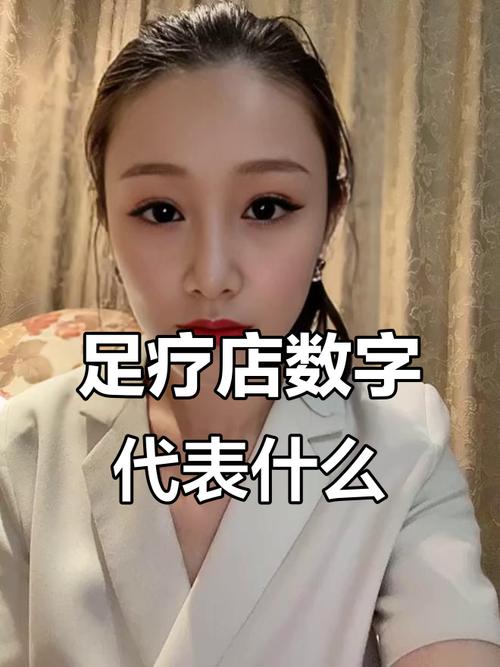 95和98沐足