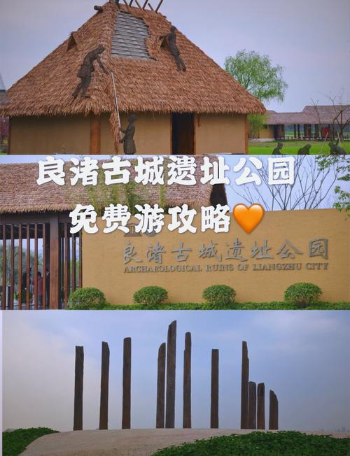 良渚哪里有幼小路能够玩