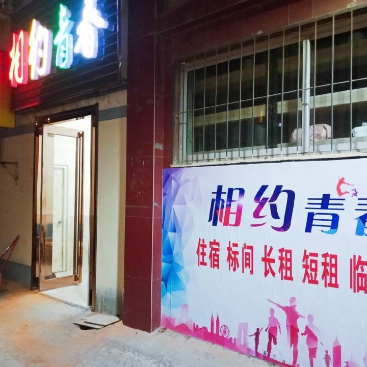 安阳后营约记号
