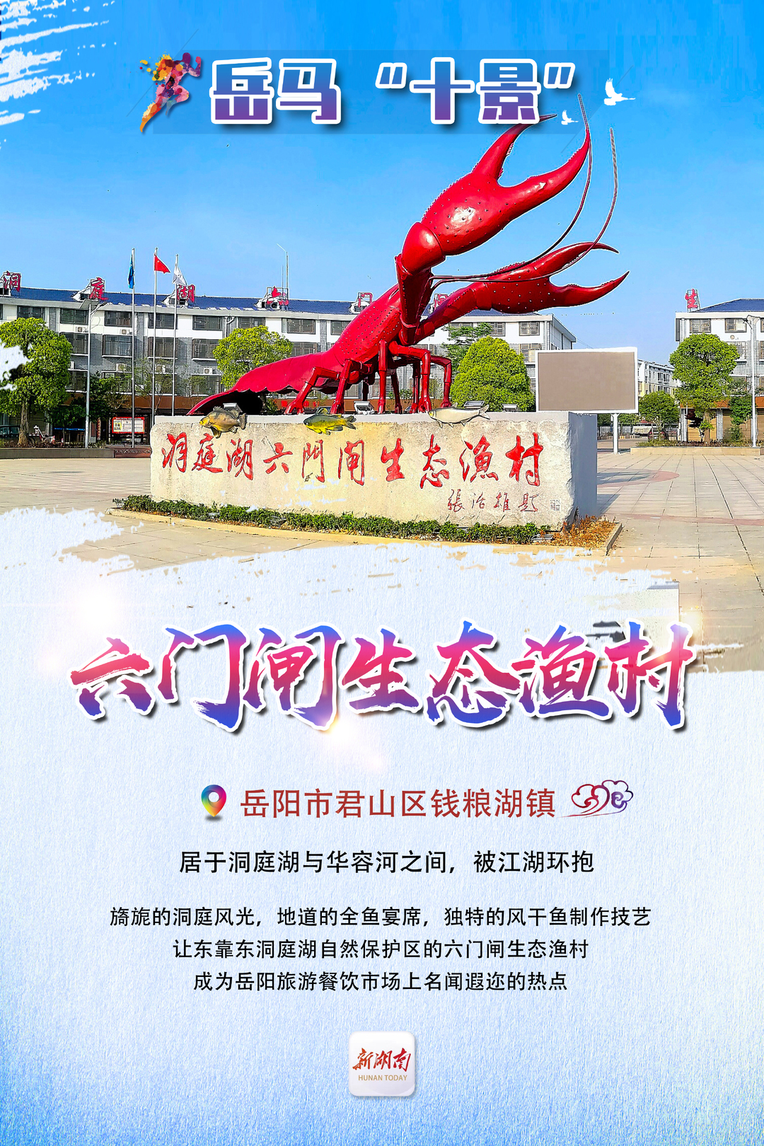 岳阳鸡窝最严害三个处所