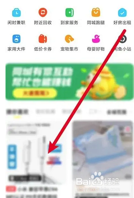 闲鱼网上怎么找女人