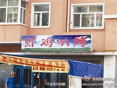 哈市楼凤