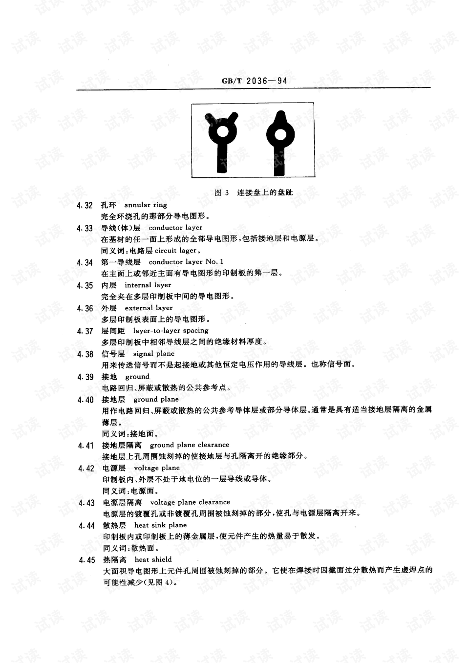 沐足94术语诠释