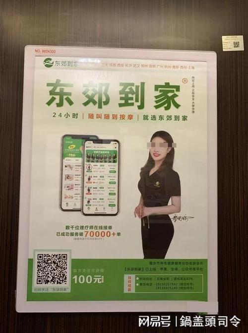 东郊到家嫖娼