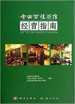 全国免费茶室信息网江苏