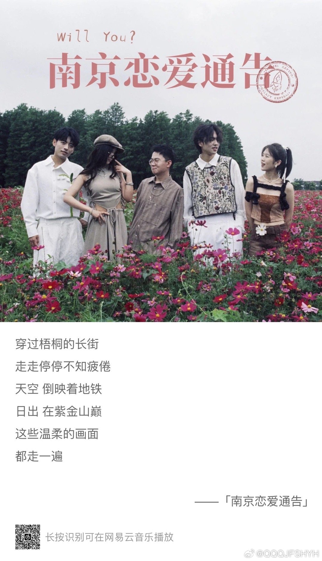 漯河150的爱情