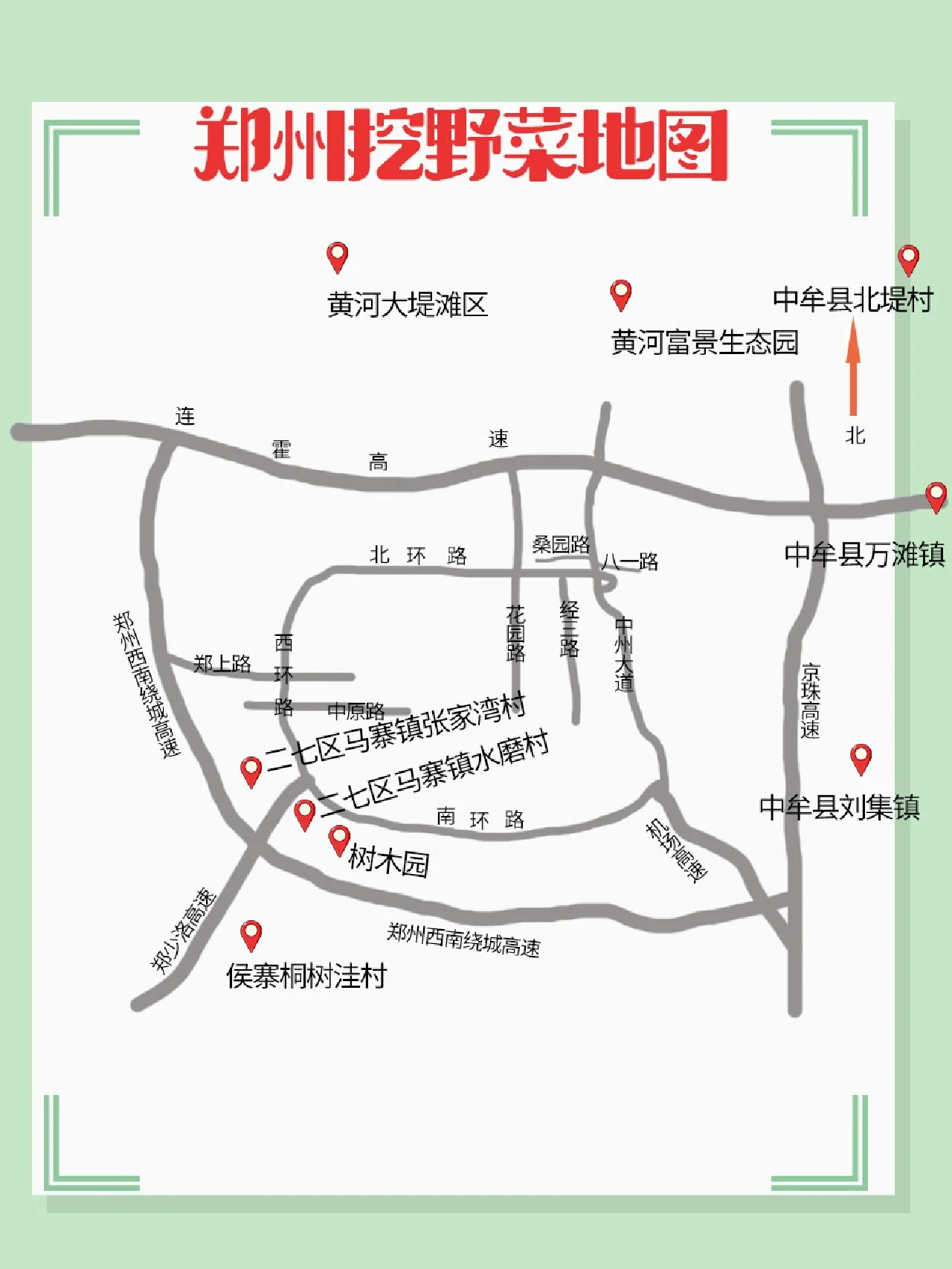 郑州哪里野鸡最多