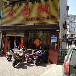 黄梅民营街足疗通常几多钱