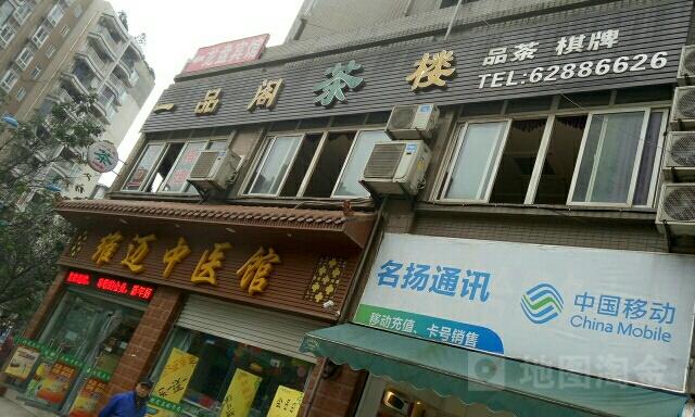 一品阁茶室论坛官网入口