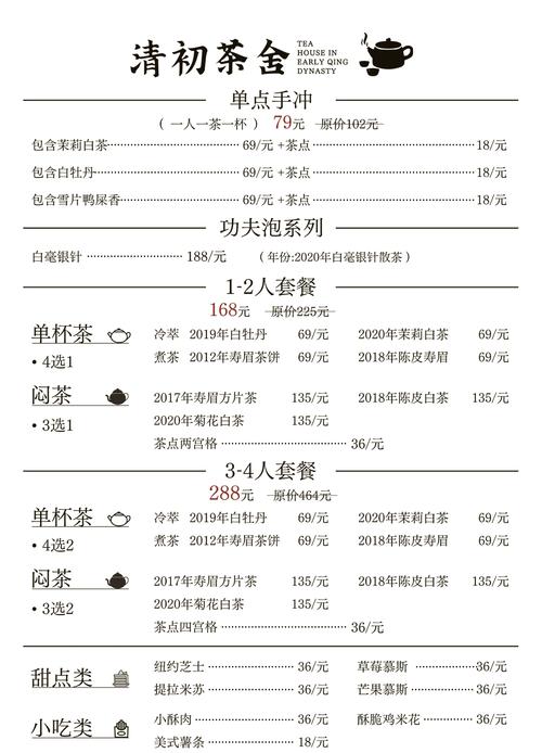 荆门丽晶国际喝茶价值
