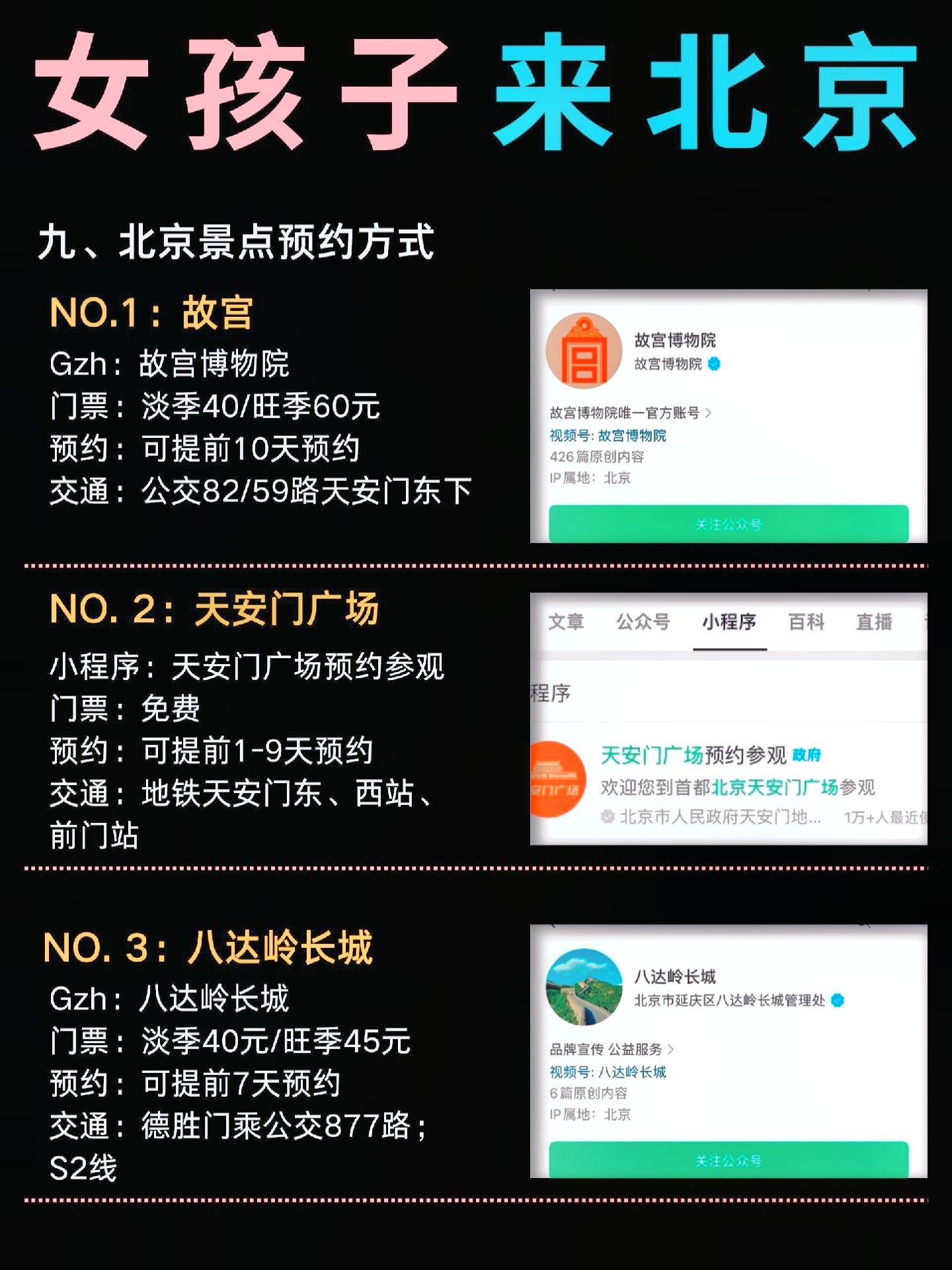 北京那里妹子多啥价钱