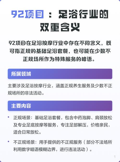 92什么意思服务